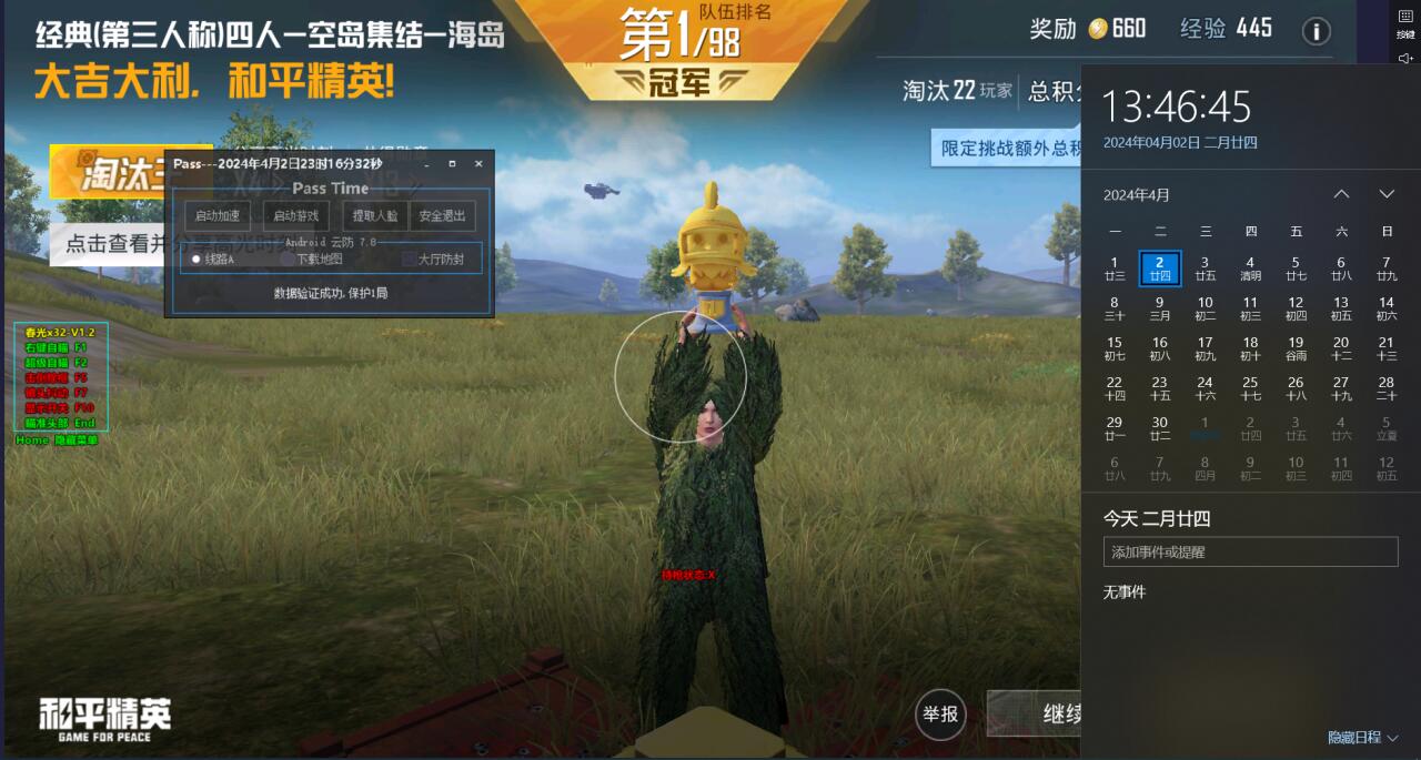 和平精英查外挂的人叫什么（和平精英外挂巡查干什么）