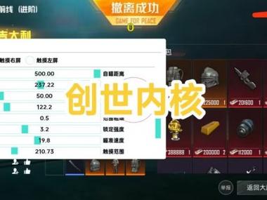 和平精英苹果手机辅助神器（有哪些常见的和平精英苹果手机辅助神器功能？）