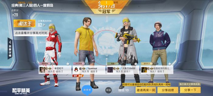 和平精英私信辅助在哪里（和平精英辅助键位在哪里）