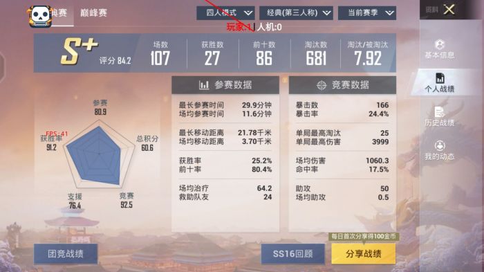 和平精英ios辅助范围（使用和平精英iOS辅助工具的风险有哪些？）